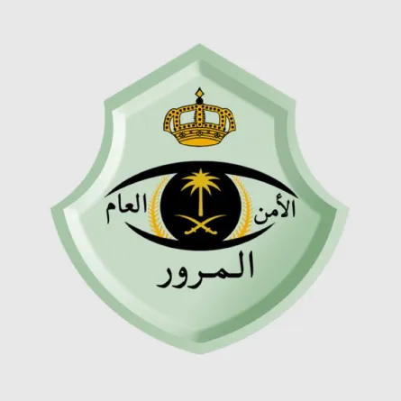 شعار الإدارة العامة للمرور السعودية