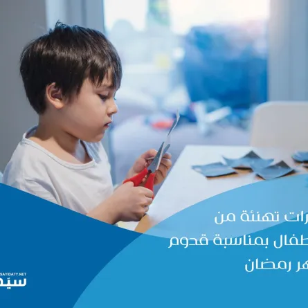 صورة طفل يصنع بطاقة