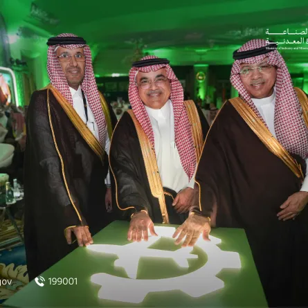 وزارة الصناعة والثروة المعدنية