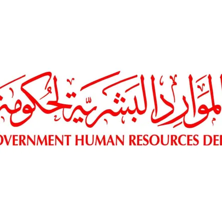 دائرة الموارد البشرية لحكومة دبي.. الصورة من وام 