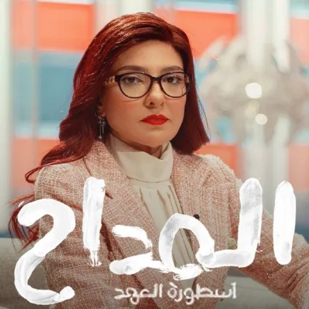 مي كساب - الصورة من صفحتها على فيسبوك