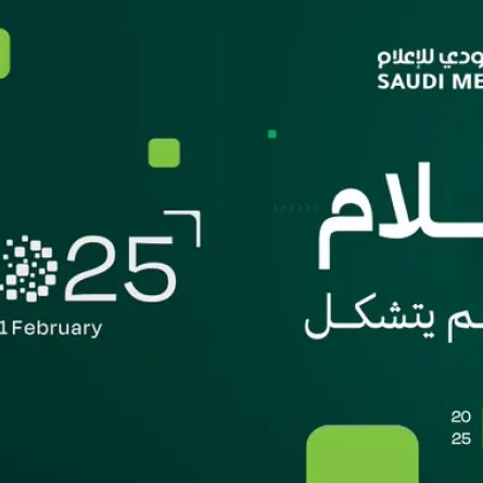 بمشاركة شخصيات عالمية بارزة.. المنتدى السعودي للإعلام ينطلق بالرياض في هذا الموعد