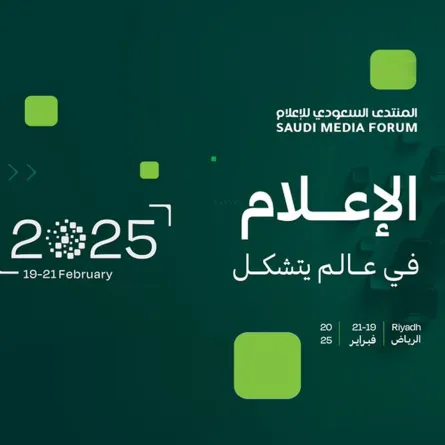 جدول فعاليات وأجندة المنتدى السعودي للإعلام – الصورة من حساب المنتدى على إكس