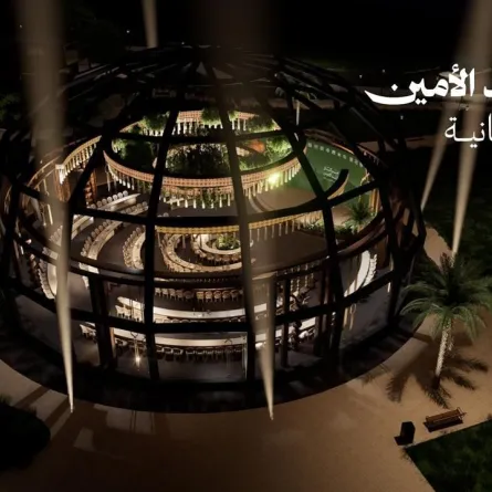 مركاز البلد الأمين