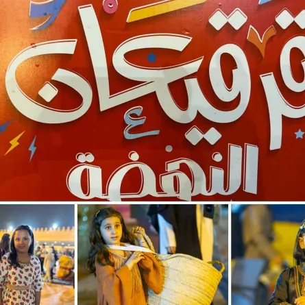 قرقيعان النهضة 2025