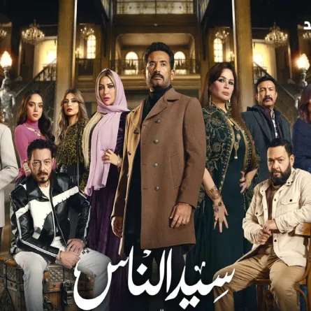 بوستر سيد الناس- الصورة من الشركة المنتجة