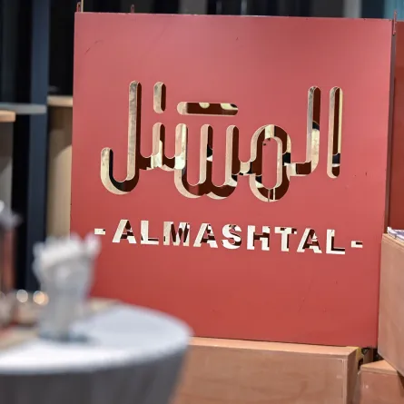 المجلس الإعلامي الرمضاني لحاضنة المشتل 