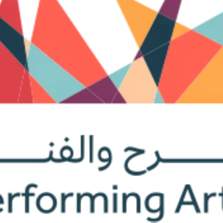 هئية المسرح والفنوان الادائية- الصورة من حساب الهئية على تويتر