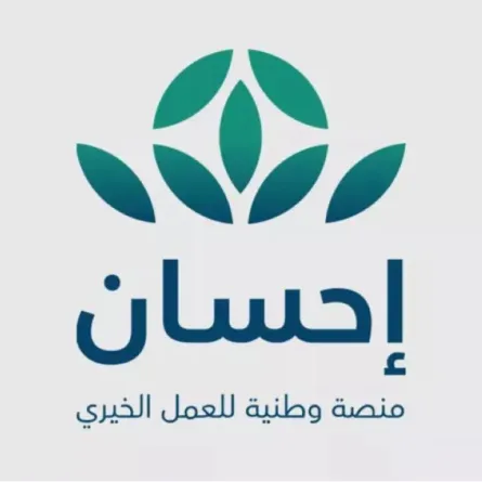 شعار منصة إحسان السعودية