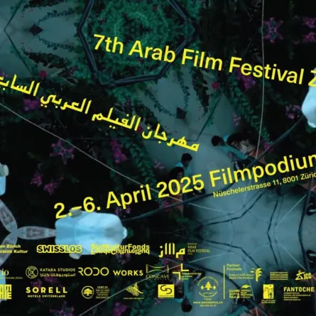 بوستر المهرجان - الصورة من المركز الصحفي