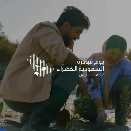 مبادرة السعودية الخضراء- الصورة من الحساب الرسمي 