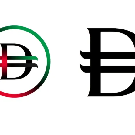 رمز الدرهم الإماراتي 