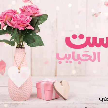 هدايا رمضانية بيوم الام 