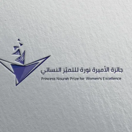  الفائزات في الدورة السابعة لجائزة الأميرة نورة للتميز النسائي  - الصورة من دليل الهوية البصرية للجائزة من موقع الجائزة على الإنترنت