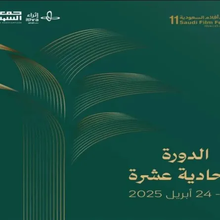 مهرجان أفلام السعودية  - الصورة من حساب المهرجان على إكس