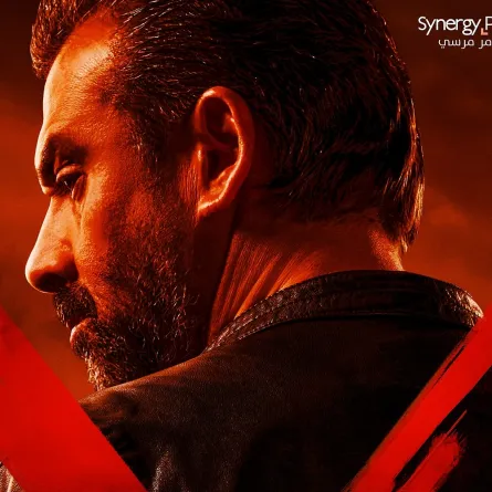 بوستر فيلم المشروع X - الصورة من الشركة المنتجة