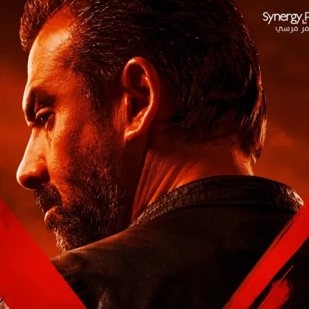 بوستر فيلم المشروع X - الصورة من الشركة المنتجة