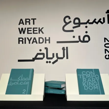 إطلاق كتاب المملكة المعاصرة 2  في أسبوع فن الرياض