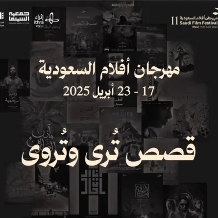 مهرجان أفلام السعودية- الصورة من حساب مهرجان أفلام السعودية على منصة X
