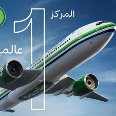الخطوط السعودية
