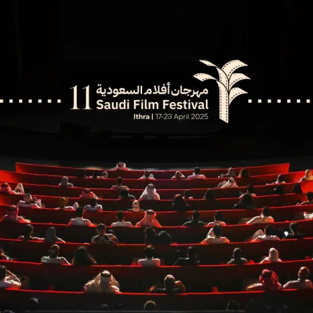 شعار المهرجان - الصورة من حساب جمعية الفيلم على منصة X