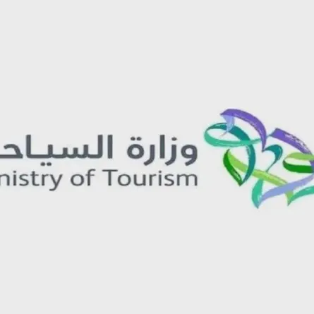 وزارة السياحة