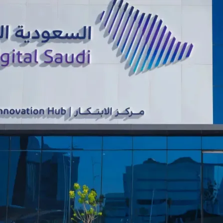 السعودية رائدة في القطاع الرقمي- الصورة من واس 