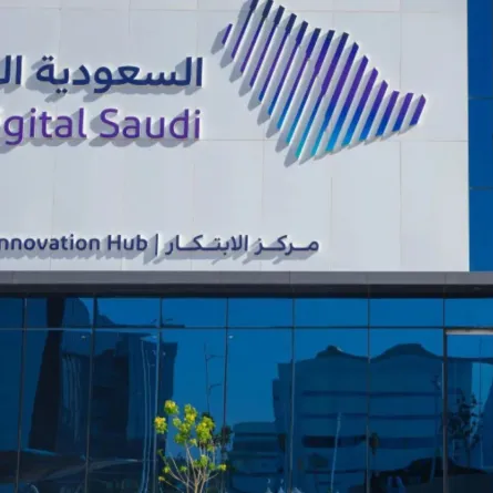 هيئة الحكومة الرقمية