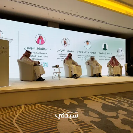 ملتقى خدمات التوحد بين الواقع والمأمول