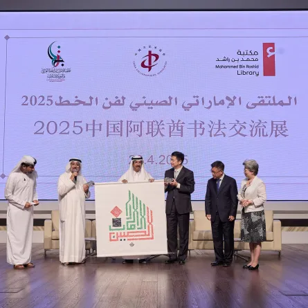  الملتقى الإماراتي الصيني لفن الخط العربي. الصورة من wam