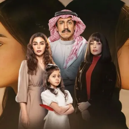 الملصق الدعائي لمسلسل أمي- الصورة من حساب منصة شاهد على إنستغرام