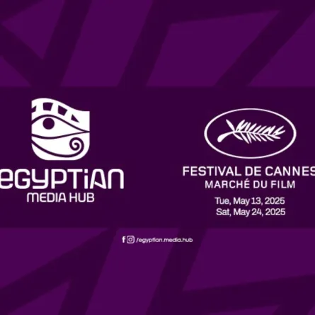 بوستر المبادرة المصرية - الصورة من المركز الصحفي