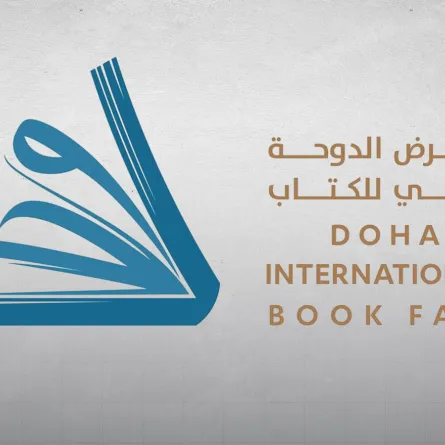 معرض الدوحة الدولي للكتاب