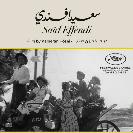 بوستر فيلم سعيد أفندي الصورة من سينماتيك العراق