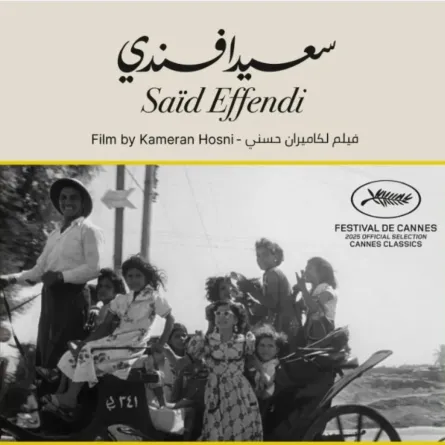 بوستر فيلم سعيد أفندي الصورة من سينماتيك العراق