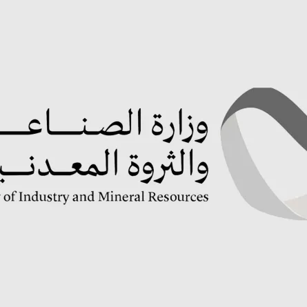  وزارة الصناعة تُعلن تأسيس جمعية المرأة في التعدين غير الربحية