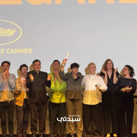 صورة جماعية للفائزين بمسابقة نظرة ما في مهرجان كان 2025 - صورة خاصة لـ سيدتي تصوير: معتز الشافعي