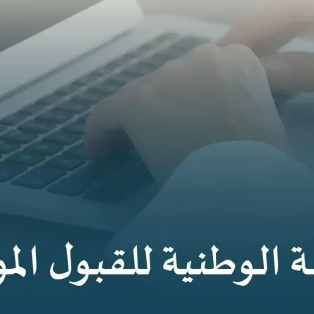 منصة تعليمية