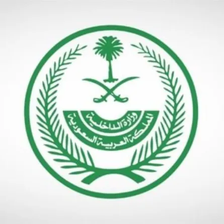 شعار وزارة الداخلية السعودية