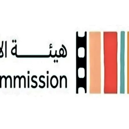 هئية الأفلام- الصورة من حسابها على تويتر