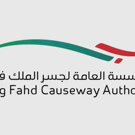 المؤسسة العامة لجسر الملك فهد 