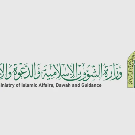 وزارة الشؤون الإسلامية والدعوة والإرشاد 