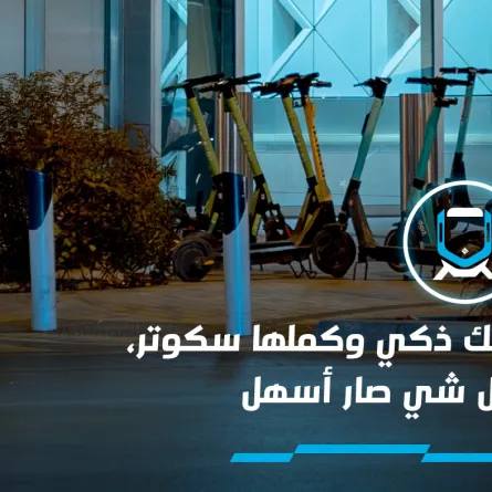 قطار الرياض