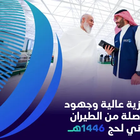 الطيران المدني