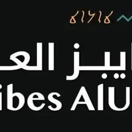 العلا