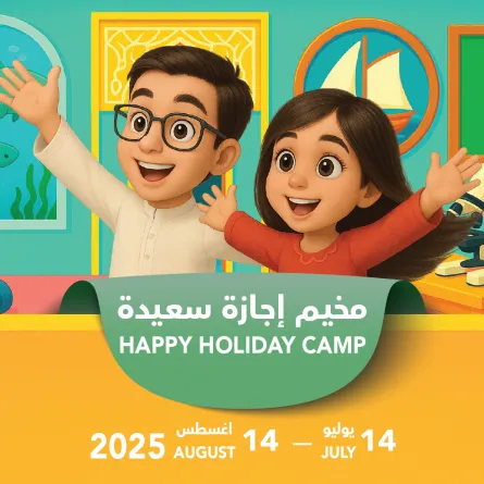الشارقة للمتاحف تطلق مخيم إجازة سعيدة