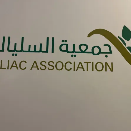 جمعية السالياك تنظم أمسية عيش التجربة