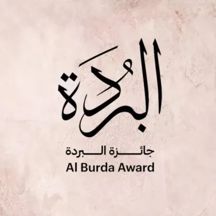 انطلاق جائزة البردة