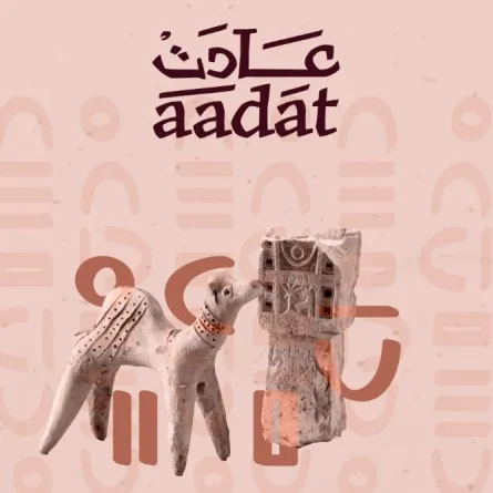 هيئة التراث تطلق حملة عادت - الصورة من حساب هيئة التراث السعودية على إكس