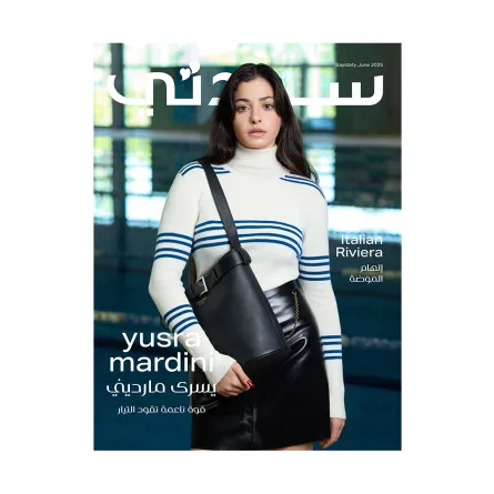 غلاف سيدتي لـ عدد يونيو 2025